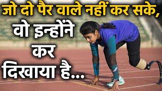 Success story of the country's first blade runner Kiran Kanaujia |  वनइंडिया हिंदी