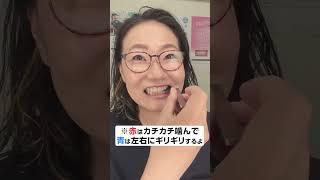 歯医者『カチカチしてください〜』⬅︎コレなに！？