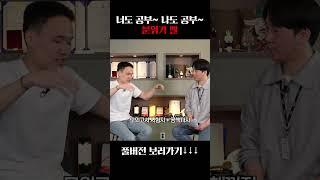 너도 공부~ 나도 공부~ 분위기 빨 #잇올 #잇올스파르타 #재수 #의대 #예비고3 #기숙 #대치동 #독학재수학원