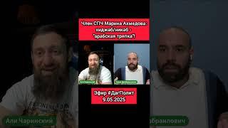 Исламофобия в России - норма! #дагестан
