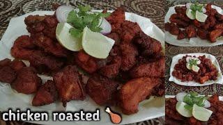 yummy chicken roasted recipe || roasted recipe || chicken recipe || nida ka kitchen ||