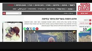 פורטל הכרמל והצפון