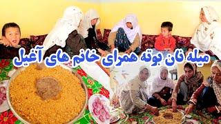 میله خانم ها با نان بوته وطنی در جاغوری #جاغوری #جاغوری نیوز