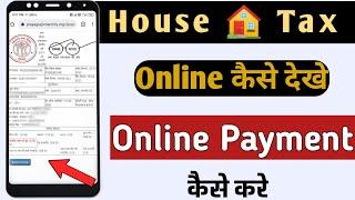 House Tax Online Payment  House Tax Kaise Check Kare | House Tax Receipt Download