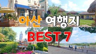 Asan Tourist Attractions BEST7 (4K) | Korea Travel