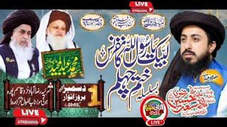 Khatam e Chehlum Sharif, Hafiz Saad Hussain Rizvi, 01 December 2024