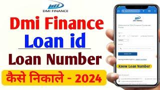 Dmi Finance loan number kaise nikale |How to know dmi finance loan account number