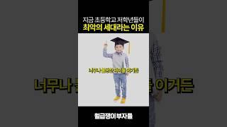 보기만 해도 안쓰러운 초등학생들..