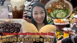 베트남 로컬 투어 하루 만에 끝내기 Vietnam Local Tour in One Day 감성 카페, 미친 가성비 맛집. 시장 Cafés, Eats, Market