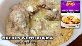 Shan Chicken white korma - Easy Recipe For beginners -Cooking with rubina kanwal