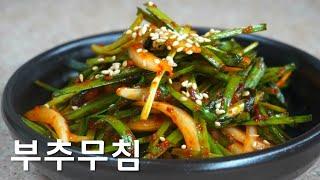 Simple Korean Chives Seasoned Golden Recipe