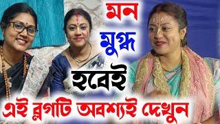 [সম্পা গোস্বামী ব্লগ 2024][Sampa Goswami blog 2024][এই ব্লগটি অবশ্যই দেখুন][মনমুগ্ধ হবেই]Sampa gan]