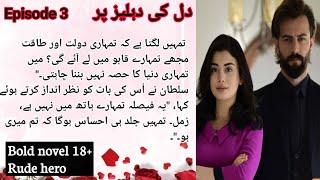 Rude hero bold romantic novel || Urdu novels Romantic Episode 3