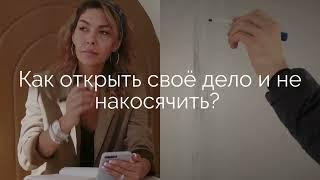 Как открыть своё дело в Белоруси  и не накосячить 5 причин провала бизнеса #беларусь #бизнес #успех