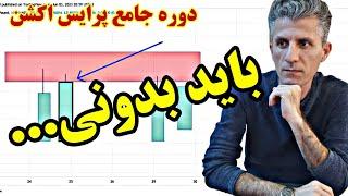 مهمترین نکات در رسم نواحی حمایت و مقاومت استاتیک