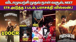 VidaaMuyarchi Movie Day 1 Collection, STR 3 Next Movie Update, SK 24 Movie, Neek 4 th Single