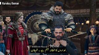 Kurulus Osman Season 6 Episode 180 Trailer 2 in Urdu review | End of İlbay?