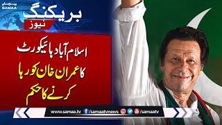 Islamabad High Court Order to Release Imran Khan from Jail | Breaking News