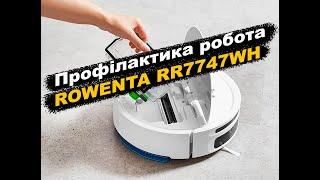 Профілактика робота-пылесоса Rowenta RR7747WH