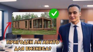 АВИТО ЗАПУСК БИЗНЕСА С НУЛЯ | КЕЙС НА 9.000.000Р