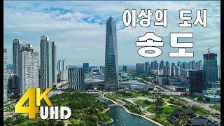 인천 송도 신도시 센트럴파크 공원 한옥마을 아파트 드론영상 4k uhd - Incheon Songdo Central Park  footage / travel in Korea