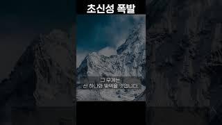 초신성 폭발 게성운