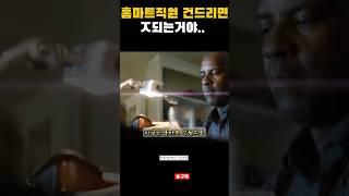 홈마트직원 건디리면 ㅈ된다…