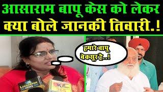 Ragni Tiwari Speech On Aasaram Bappu | Ragni Tiwari Latest Interview | Ragni Tiwari New Video..!