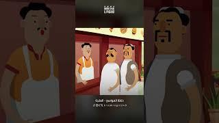 مقتطفات البلة والكاشف - المول