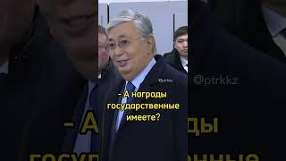 Токаев вручил награду. Вместо значка - орден от Президента Казахстана. Казахстан сегодня. Новости