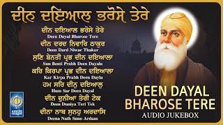 New Gurbani Shabad Kirtan 2024 JUKEBOX - Deen Dayal Bharose Tere - New Shabad Kirtan Nonstop Gurbani