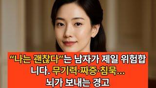 짜증·무기력·술… 이게 다 우울증 신호입니다 (중년 남성 꼭 보세요)
