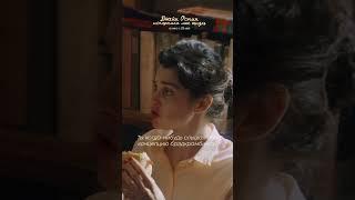 Хлебные крошки | ДЖЕЙН ОСТИН ИСПОРТИЛА МНЕ ЖИЗНЬ Всероссийская премьера 28 мая #кино