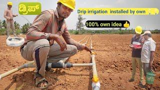 Drip irrigation system | drip irrigation working model | same as sprinkler irrigation | ಡ್ರಿಪ್ ಪೈಪ್