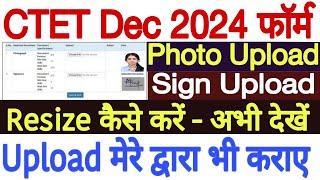 CTET Photo Upload Problem 2024 | CTET Photo and Signature Size 2024 | CTET Dec 2024 Photo Upload