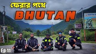 Shergaon to Bhairabkunda Bike Ride | Ep 11 | Kolkata to Arunachal Bike Ride 2024