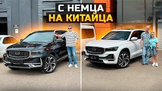 С немца на китайца / GEELY MONJARO продолжает покорять российский рынок