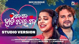 De De Heart Tora De|ଦେ ଦେ ହାର୍ଟ ତୋର ଦେ|New Odia  Song|Aseema Panda|Human Sagar|JN padma|Sangram Jeet