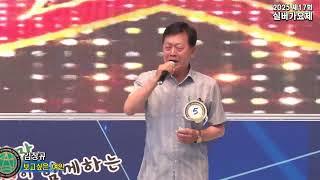 김창규,보고싶은 여인,제17회 실버가요제,한국연예예술인총연합회 대구광역시 연합회