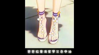 老婆们好看的指甲油#原神 #原神枫丹 #原神剪辑