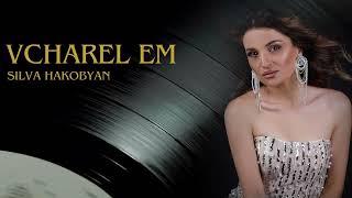 Silva Hakobyan - Vcharel Em / Սիլվա Հակոբյան - Վճարել եմ (Official Audio)