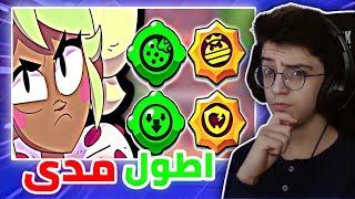 هي الشخصية مداها ما طبيعي ! البطلة الجديدة ماندي وأطول مدى باللعبة !!