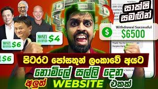 Rich people Give a way free money for Fundraising very poor people.Gofundme free money Sinhala