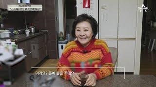 혈당을 잡아주고 당뇨 관리에 도움을 주는 흑염소 진액 | 100세 프로젝트 38 회