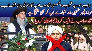 Syed Zaheer Ul Hassan Shah New Bayan Tlp About Engineer Muhammad Ali Mirza