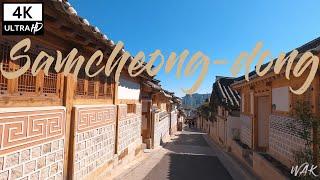 Walking around Samcheong-dong in Seoul, Korea -  4K City Sounds ｜삼청동