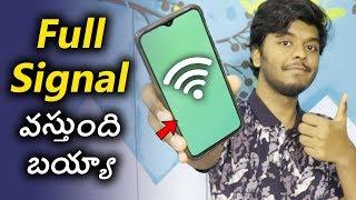 How to Increase Mobile Signal Strength | Sai Nithin