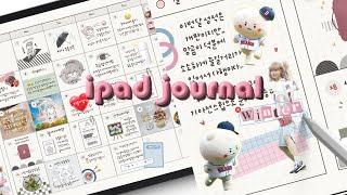 [ ] ASMR : 사각사각 야구 얘기로 가득한 7월 굿노트 다이어리, digital ipad journal