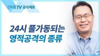 그리스도의 마음 [빌립보서 강해] - 한홍 목사 설교 새로운교회 : 갓피플TV [공식제휴]