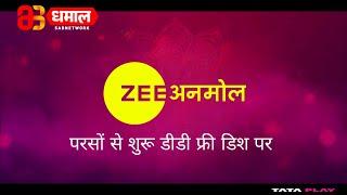 Zee Anmol परसों से शुरू डीडी फ्री डिश पर एक नए रूप में  | DD Free Dish New Update Today